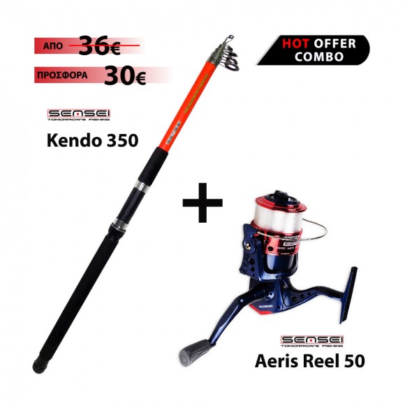 Καλάμι SENSEI KENDO 3.50 + Μηχανισμός SENSEI AERIS 50 main image